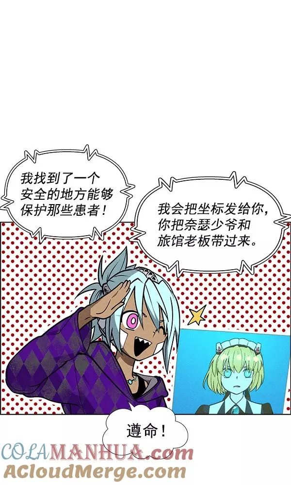 第48话 第77页