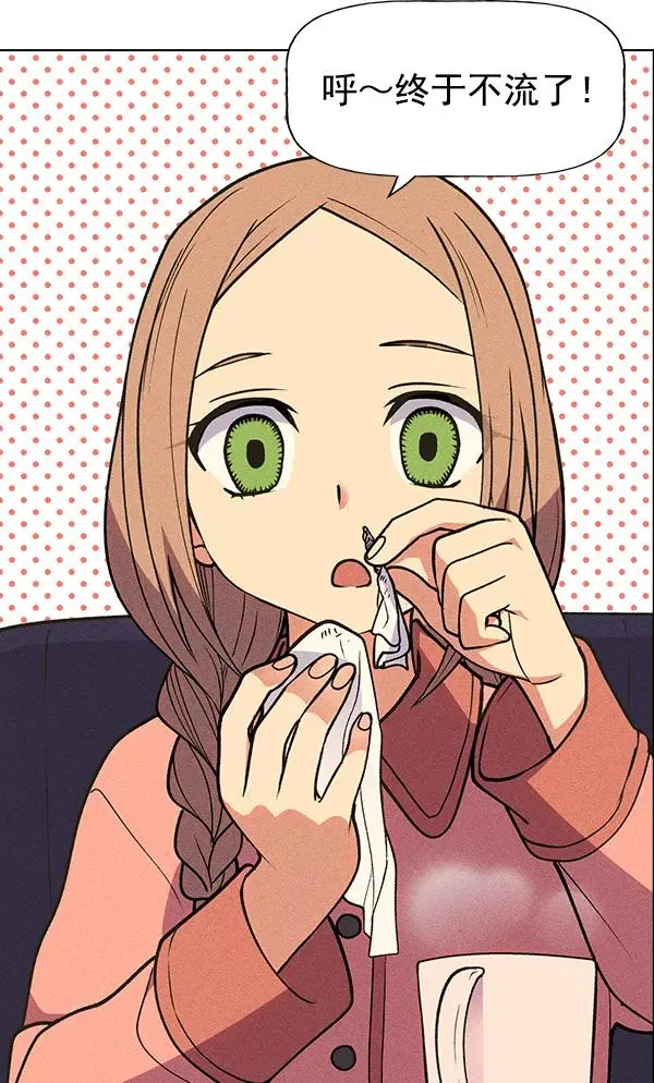 第48话 第84页