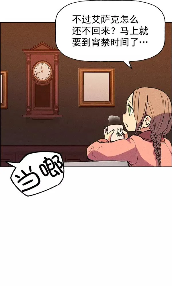 第48话 第86页