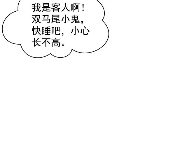 第48话 第91页