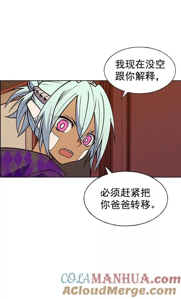 第48话 第97页