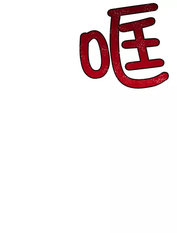 第48话 第108页