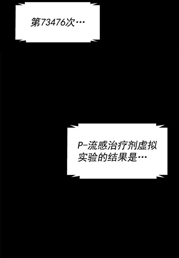第49话 第16页