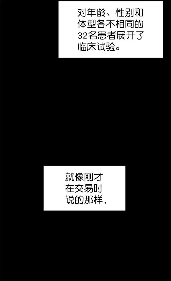 第49话 第23页