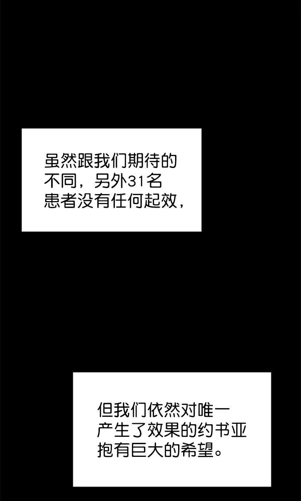 第49话 第28页