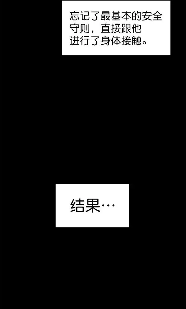 第49话 第32页