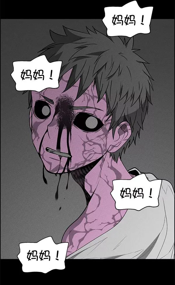 第49话 第44页