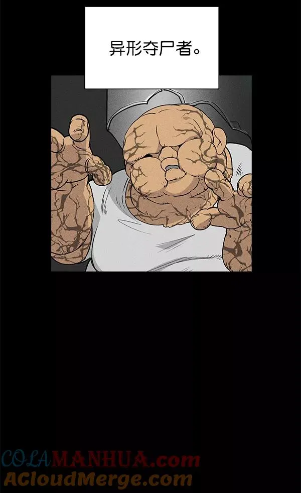 第49话 第61页