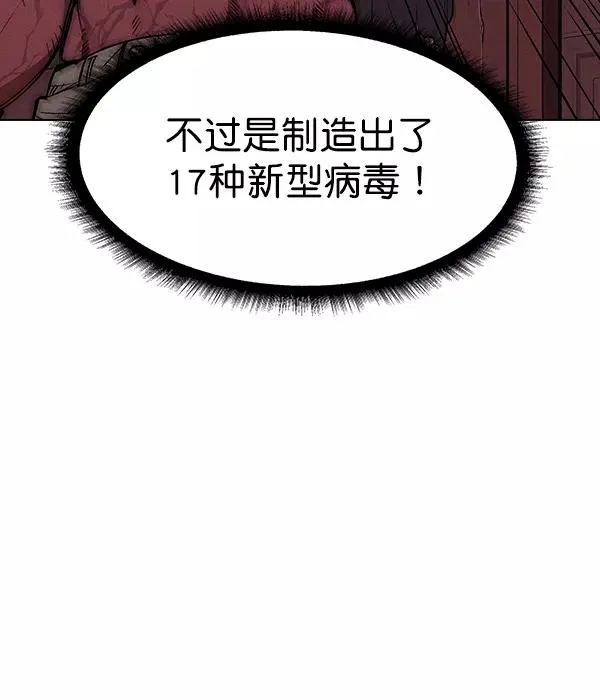 第49话 第79页