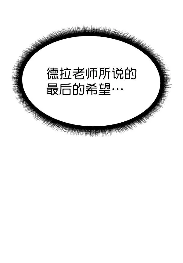 第49话 第99页