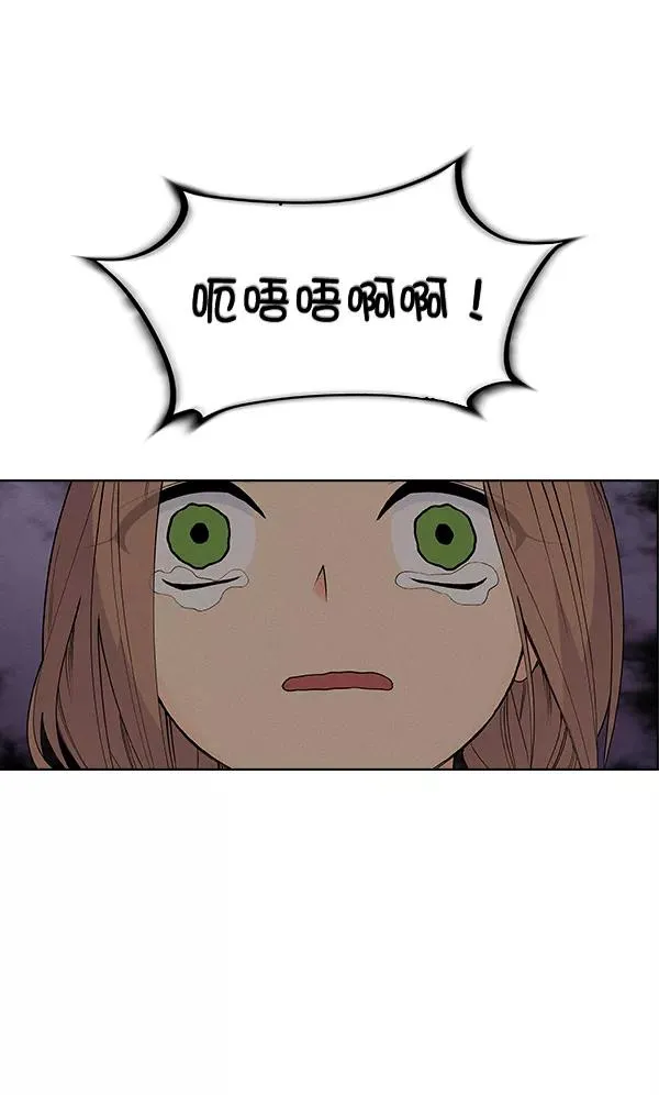 第50话 第3页