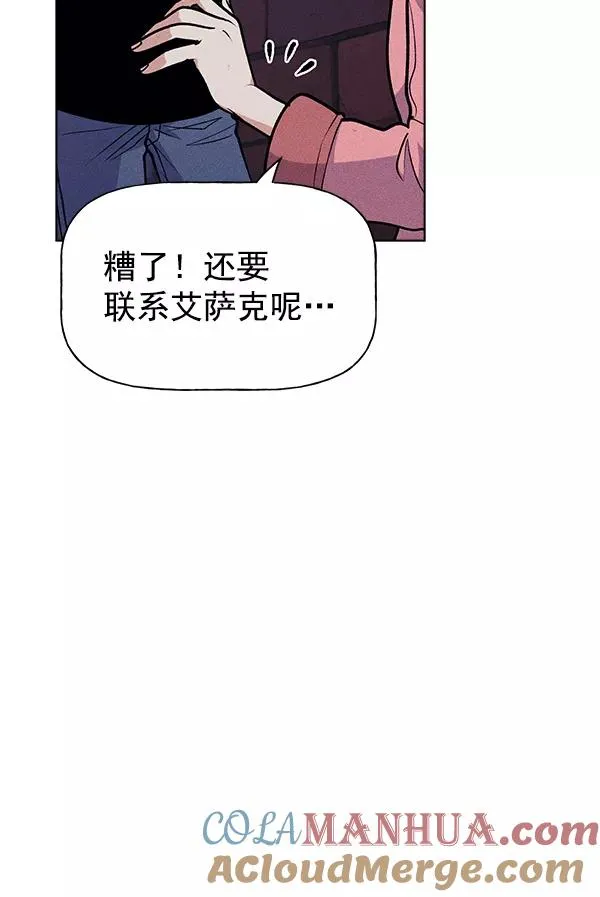 第50话 第25页