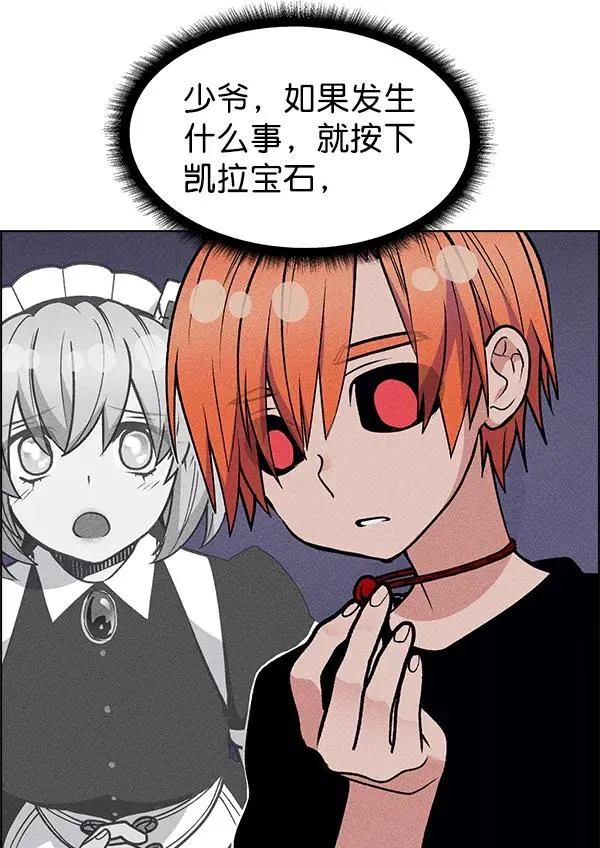 第50话 第26页