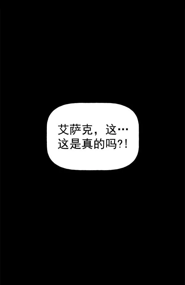 第50话 第82页