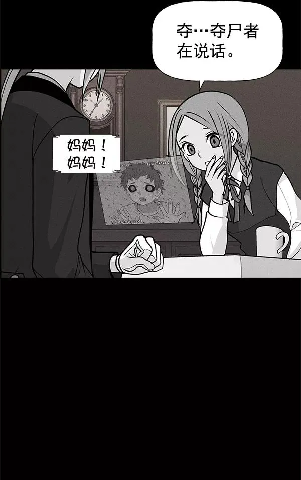 第50话 第83页