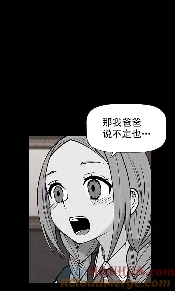 第50话 第85页