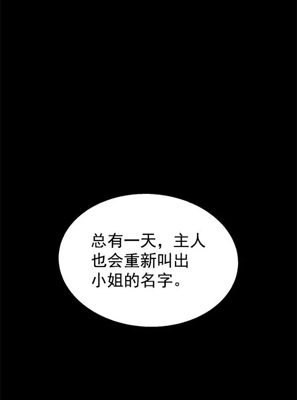 第50话 第87页