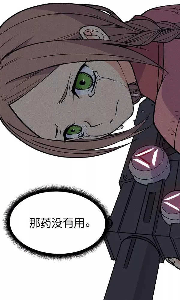 第50话 第90页