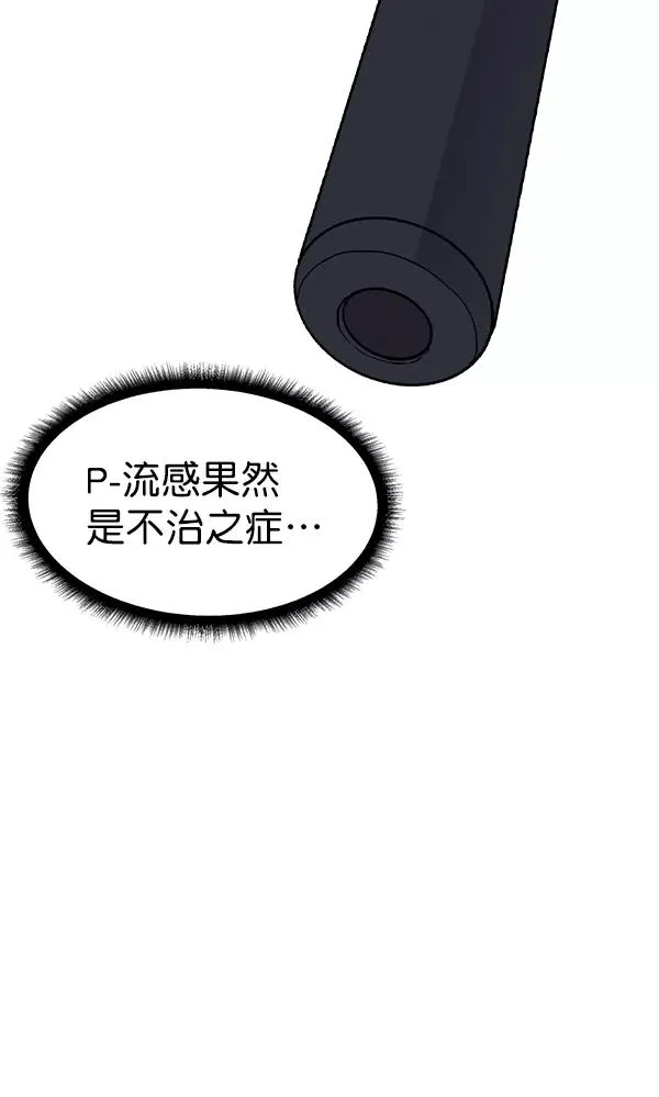 第50话 第91页