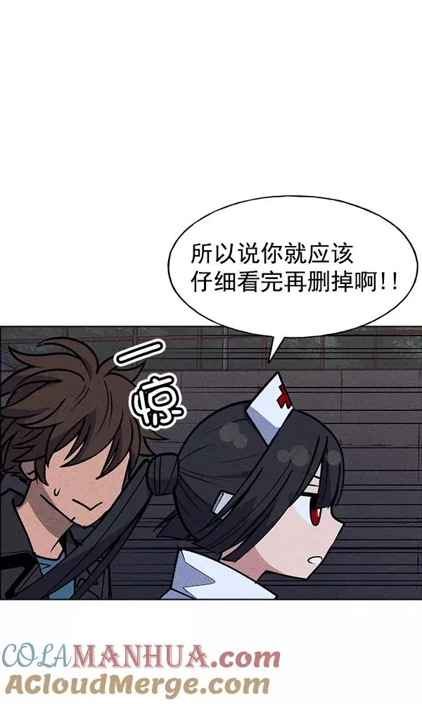 第50话 第97页