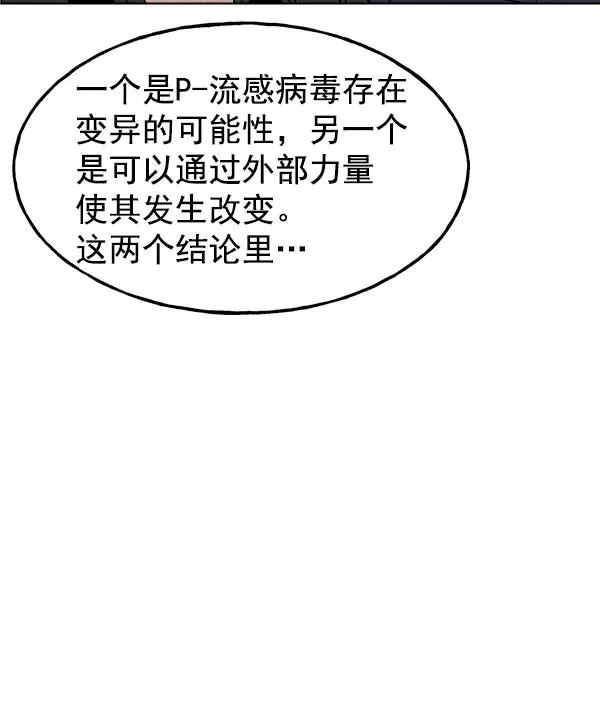 第50话 第99页