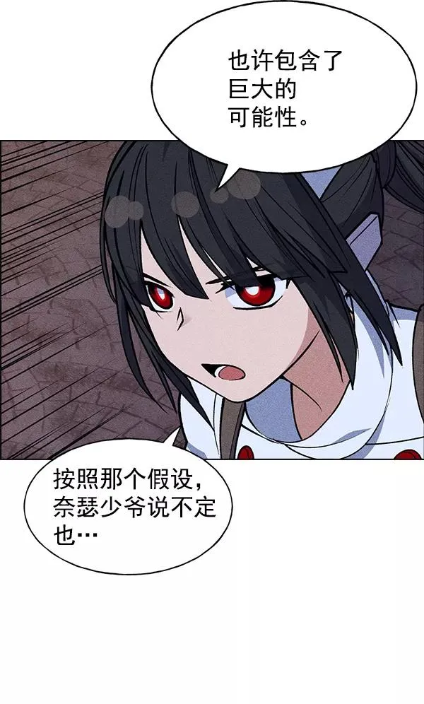 第50话 第100页