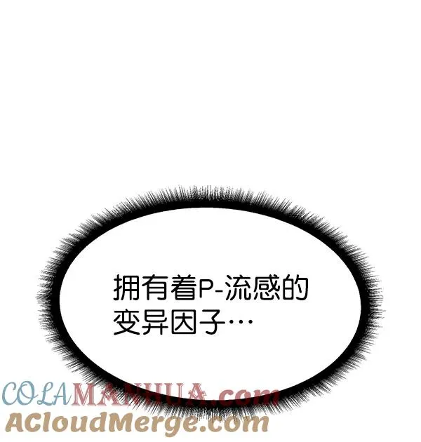 第50话 第101页