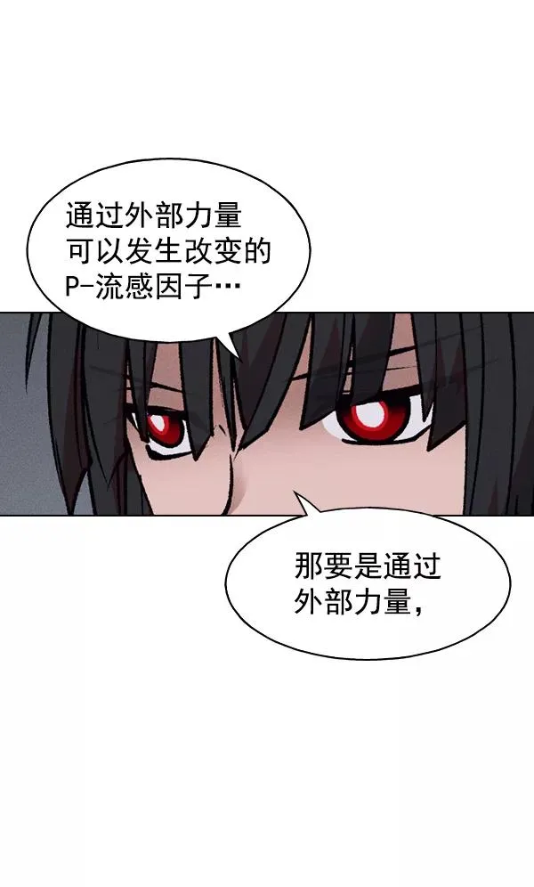 第50话 第104页