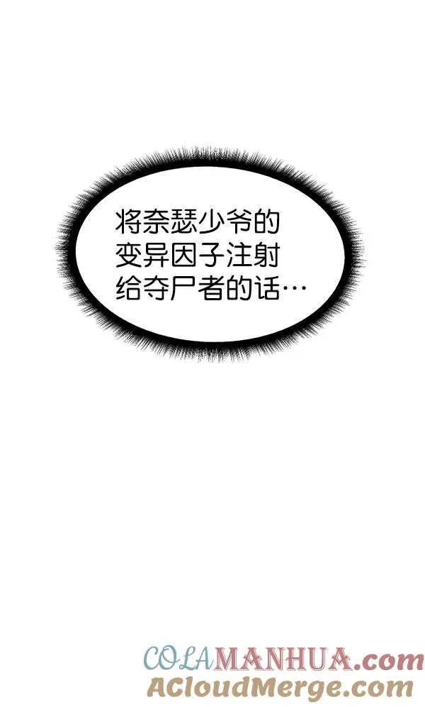 第50话 第105页