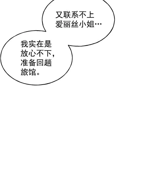 第51话 第30页