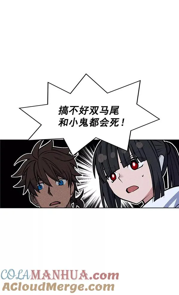第51话 第69页