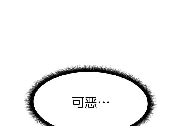 第51话 第87页