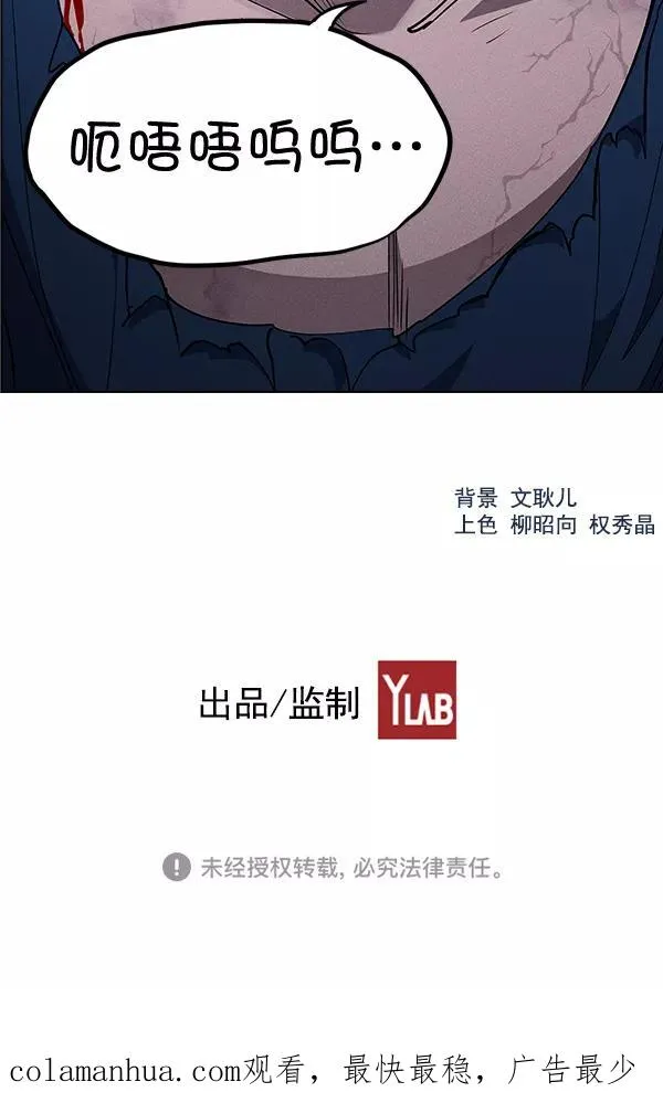 第51话 第104页