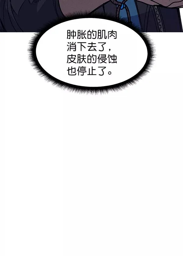 第52话 第14页