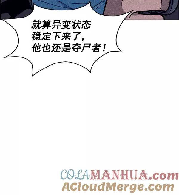 第52话 第25页