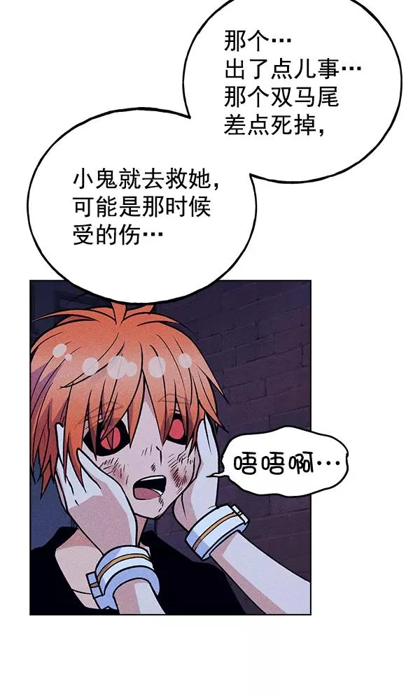 第52话 第52页