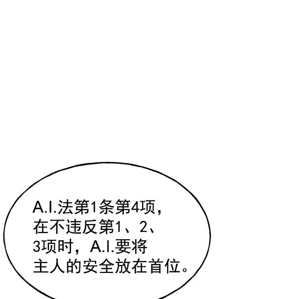第52话 第54页