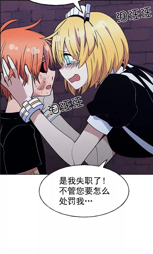 第52话 第55页