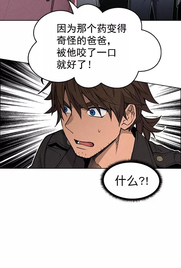 第52话 第68页