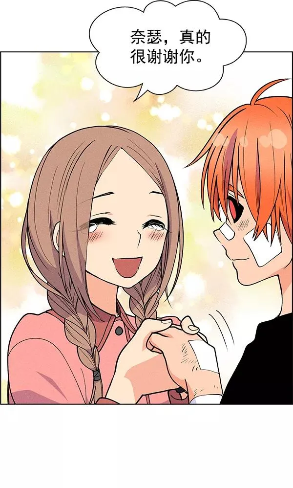 第52话 第75页