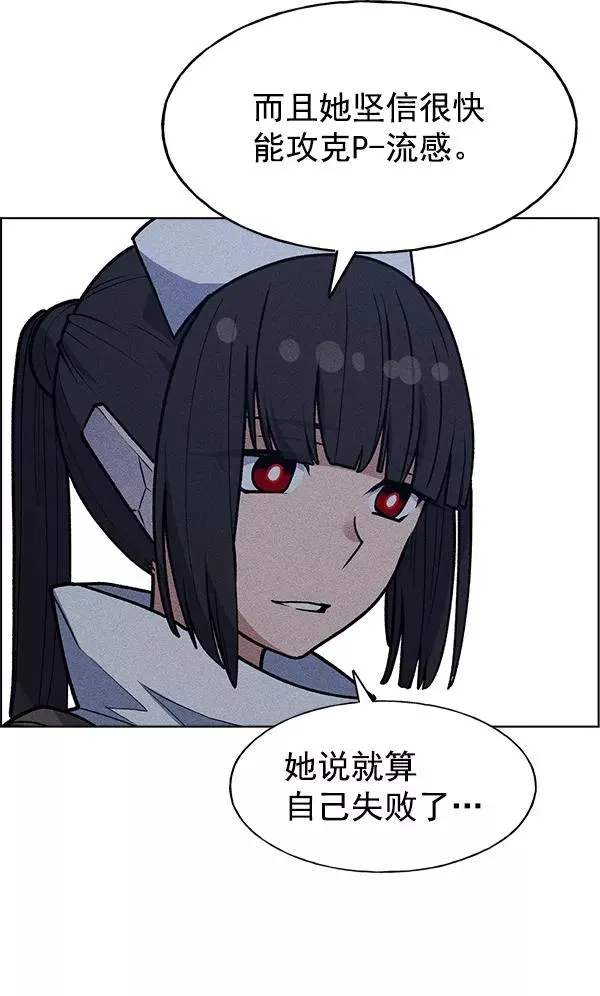 第52话 第82页