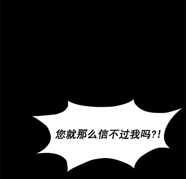第52话 第87页