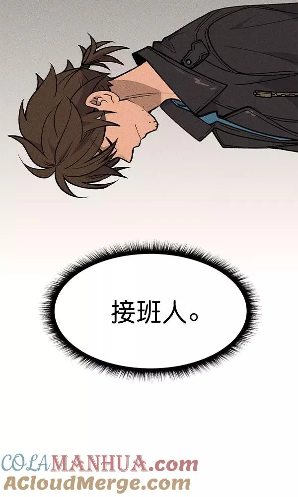 第52话 第97页