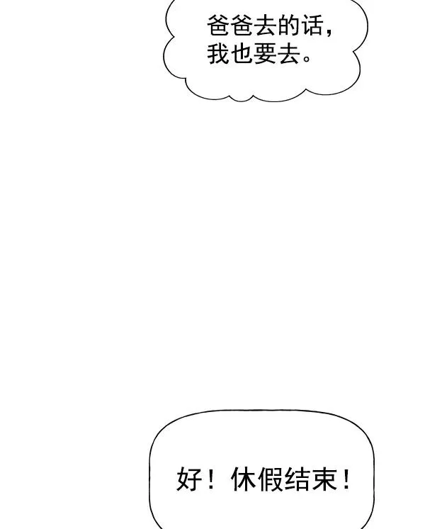 第52话 第103页
