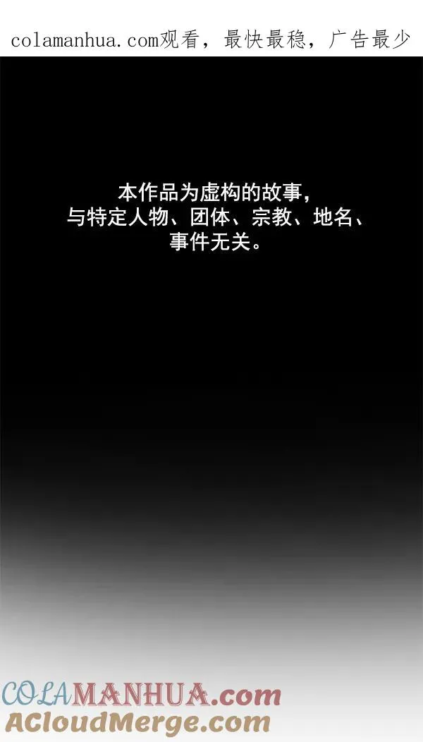 第53话+ 特别篇2 第1页