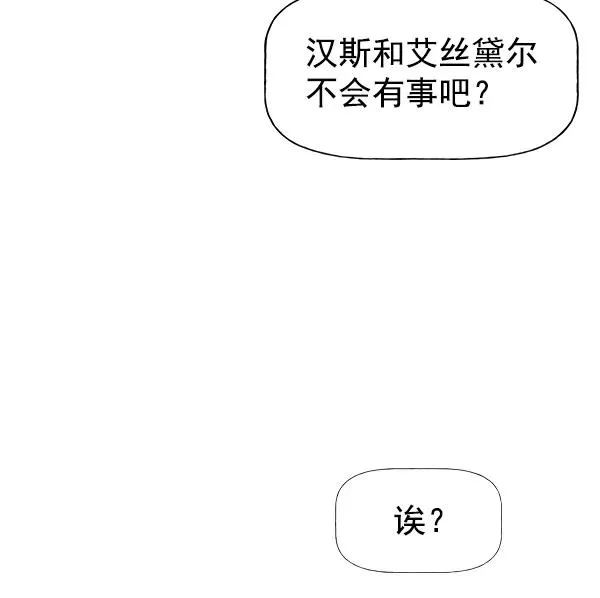 第53话+ 特别篇2 第4页