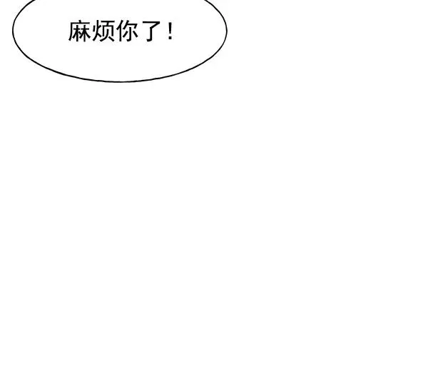 第53话+ 特别篇2 第19页