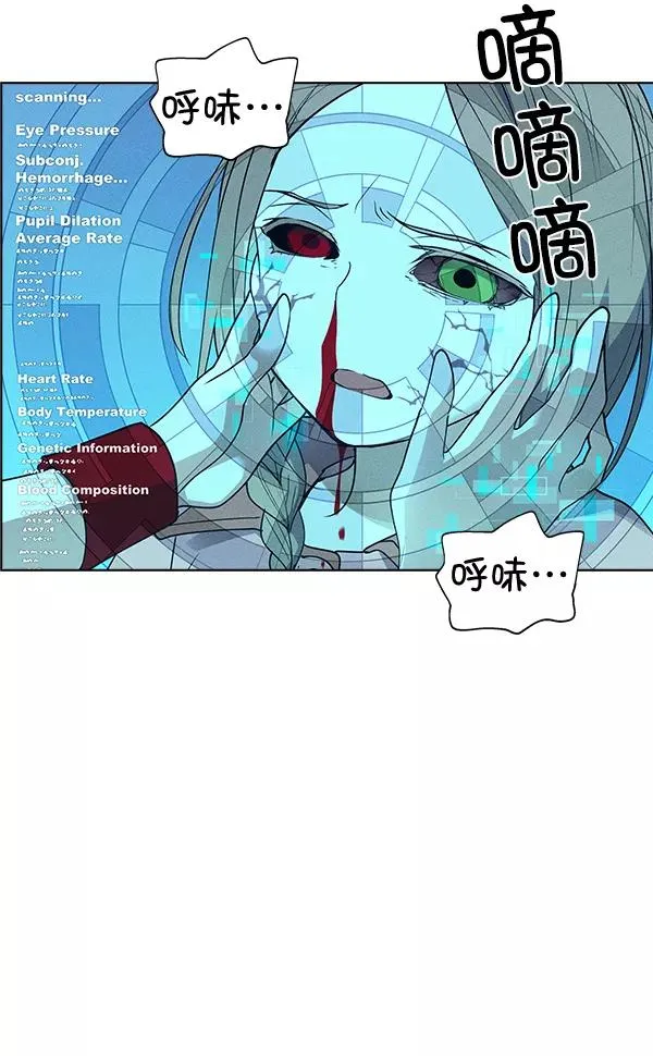 第53话+ 特别篇2 第20页