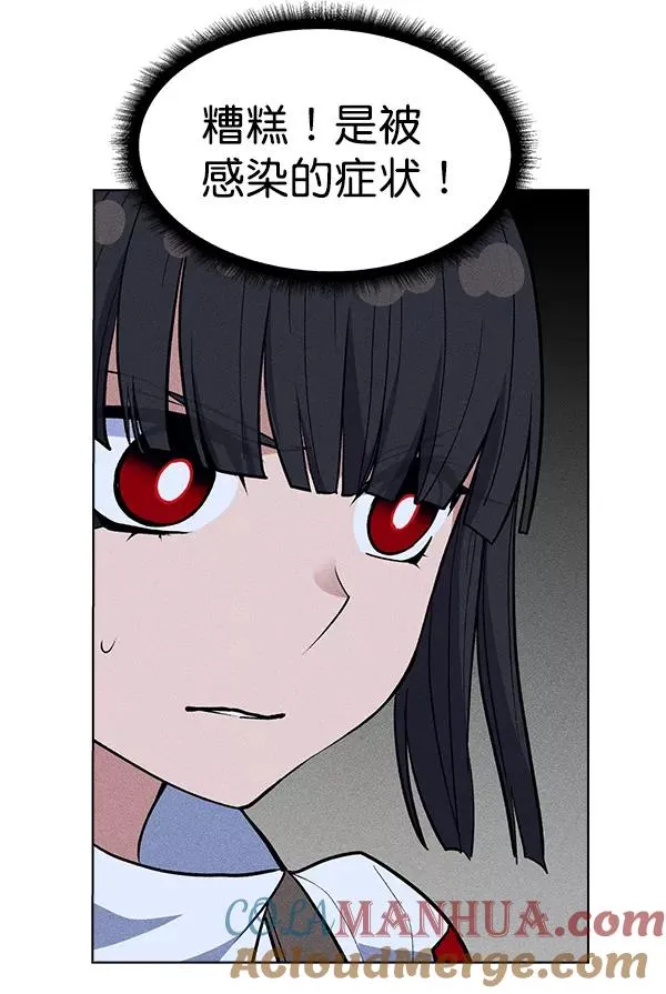 第53话+ 特别篇2 第21页