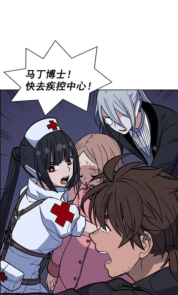 第53话+ 特别篇2 第23页